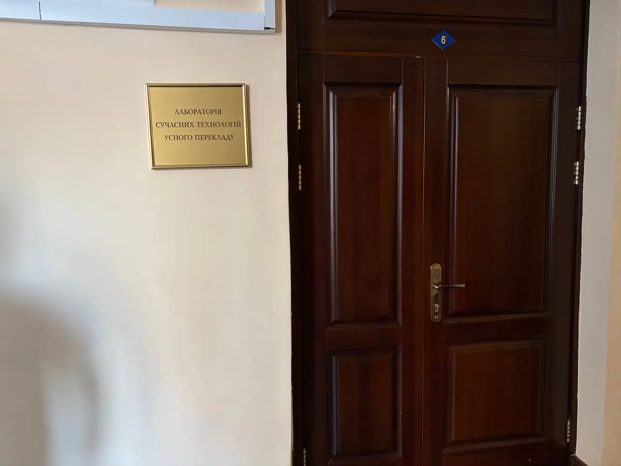 Separate entrance to Room 6
